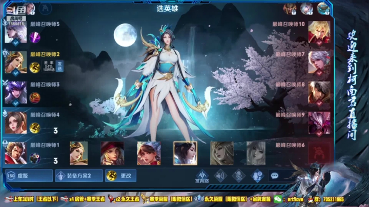 【2021-03-09 18点场】Forever柯南君：国服虞姬 第37个王者 第2个荣耀