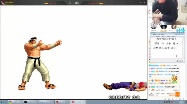 【格斗游戏】南通龟包的精彩时刻 20210309 14点场