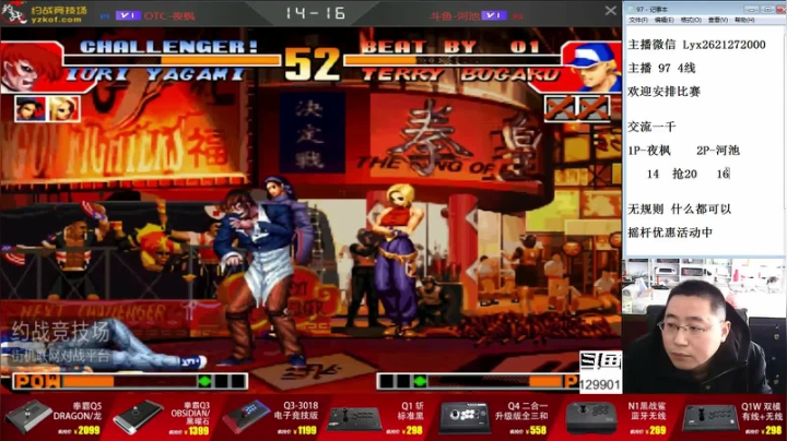 【格斗游戏】东台林铭的精彩时刻 20210309 14点场