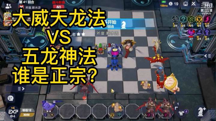 偶遇断水流二师兄，大威天龙法VS五龙神法，谁是法师正宗？