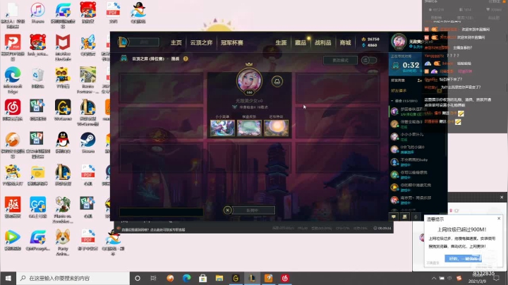 【2021-03-09 15点场】峡谷跳跳染：二台阿甜，小陈晚上点