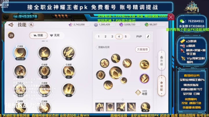 【天谕手游】有手就能上王者系列教学之【圣堂】