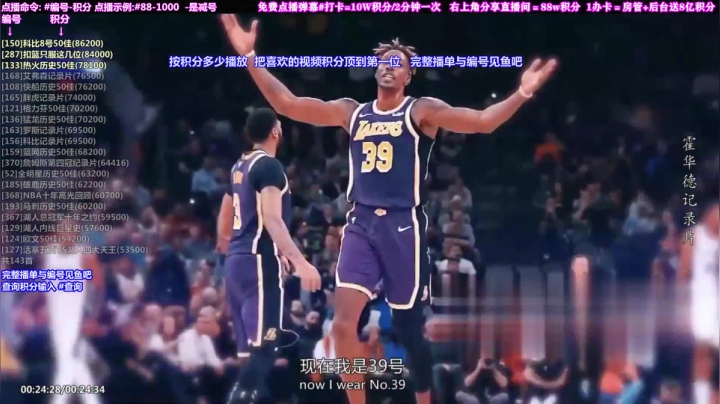 我在斗鱼看KB24丶黑曼巴直播达人