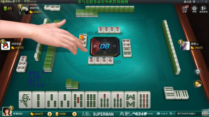 我在斗鱼看靓旭直播欢乐麻将