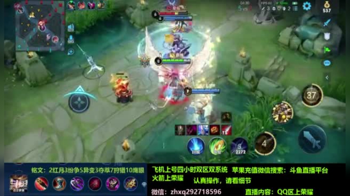 刘备出装鬼谷子