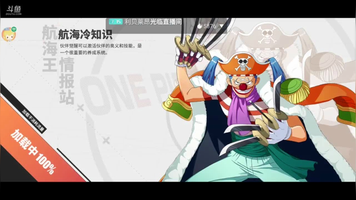 【2021-02-28 23点场】隔壁欧也：热血航线最终测试