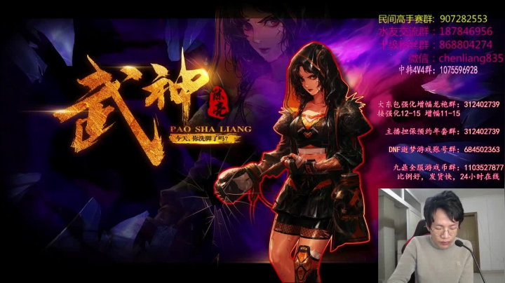 【2021-03-09 01点场】武神陈亮：顶级选手4V4PK+中韩赞助局！