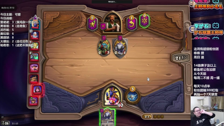 【2021-03-08 21点场】王师傅精益求精：主播主播什么是叉烧啊