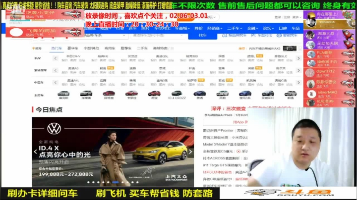 【汽车】九江008的精彩时刻 20210309 06点场