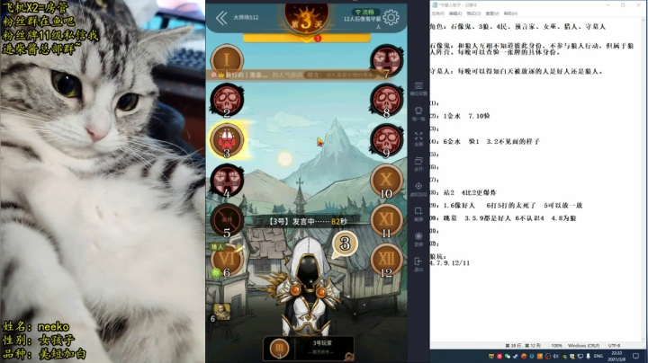 【2021-03-08 21点场】放飞自我的火柴：火柴：只要发言，就能听杀！