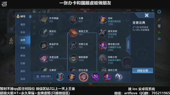 【2021-03-08 18点场】Forever柯南君：国服虞姬 第36个王者 第2个荣耀