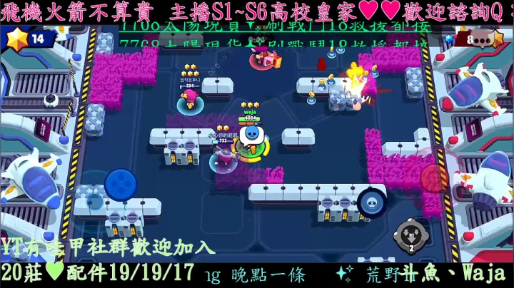 【2021-03-04 21点场】waja爆：斗魚皇家第一人✨哇甲電台代言人