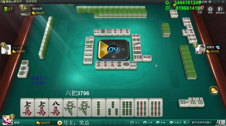 【欢乐麻将】靓旭的精彩时刻 20210309 01点场