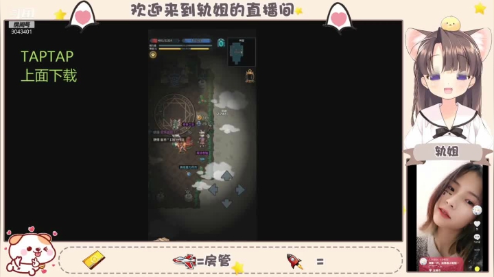 【2021-03-08 00点场】轨姐：提灯看美人