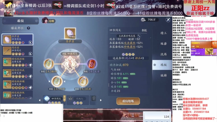 【2021-03-10 13点场】zz喷火龙：数据帝专业提战规划调整，论剑，日常