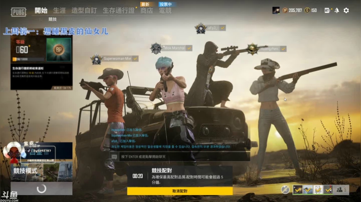 【2021-03-10 16点场】别问问就黑皮：内蒙古新主播 办个牌子吧~