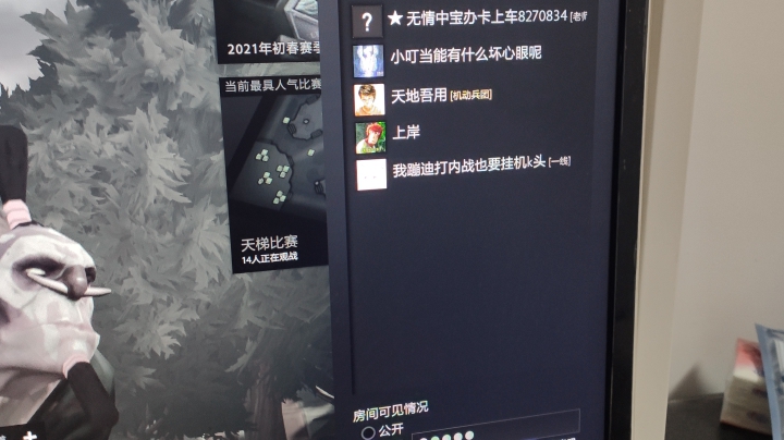 激情内战