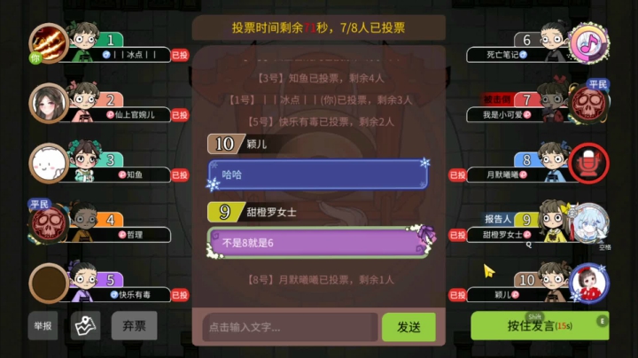 好人不做任务？【狼人杀】