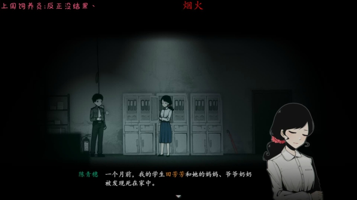 【2021-03-09 14点场】七潇丷：直播·惊悚恐怖下饭！