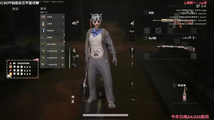 李居居oyo：恐怖狼人杀(｡・`ω´･)正在进行中~