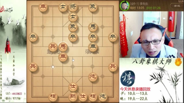 【天天象棋】八卦象棋大师的精彩时刻 20210310 09点场