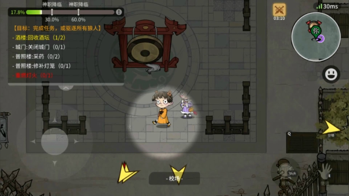 我不想说话了【狼人杀】