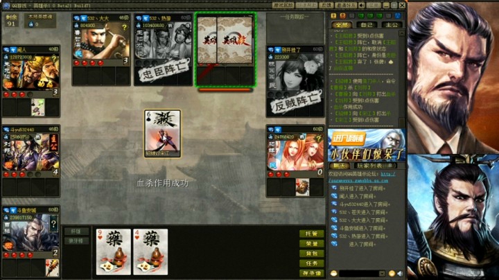 【安城】英雄杀端游 曹操内 详细解说 7杀 完美吃鸡 天下英雄,唯使君与操耳！