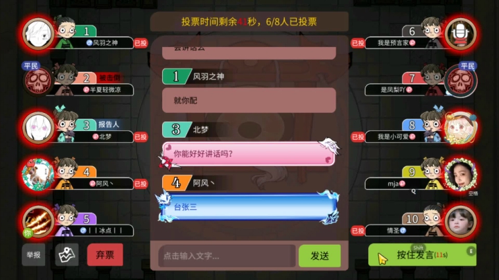 你就没在土地庙【狼人杀】