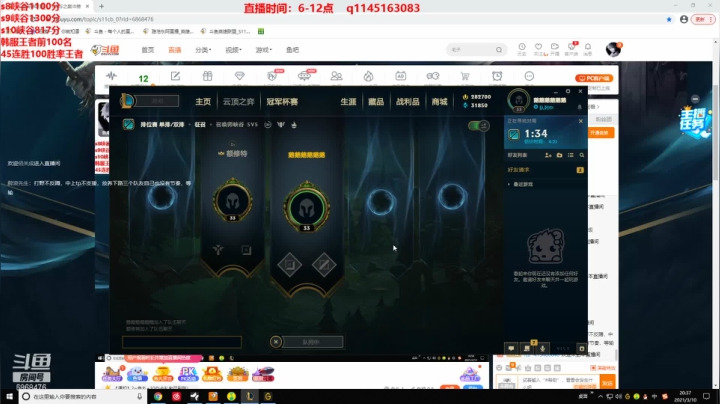 【2021-03-10 20点场】路浩东ouo：你们不配拥有治疗 新号上王者