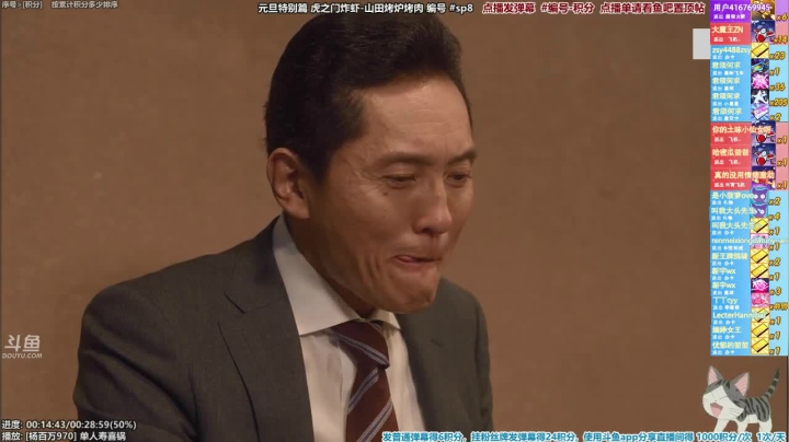 我在斗鱼看懒猫是只喵直播一起看