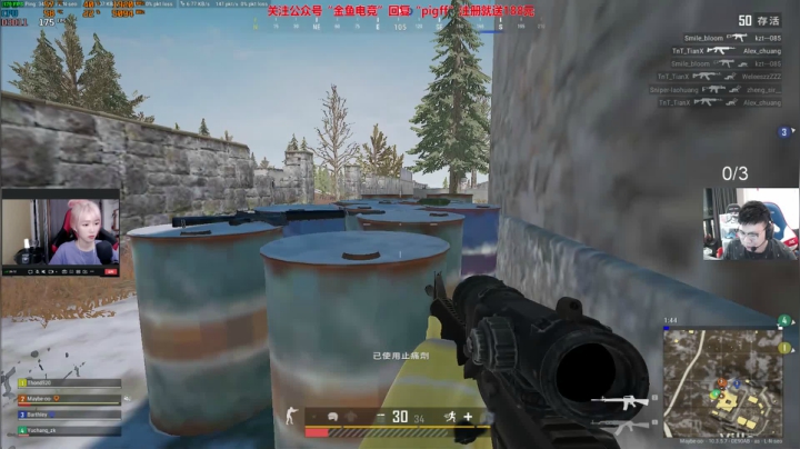 我在斗鱼看pigff直播绝地求生