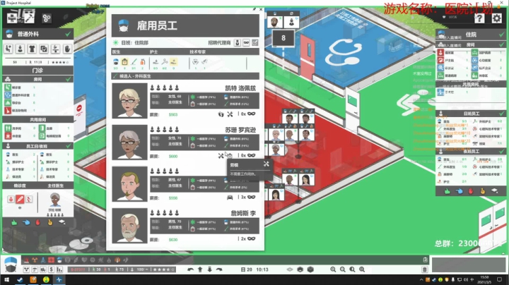【2021-03-05 15点场】阿虎九月：瞎虎酱教你当个好院长