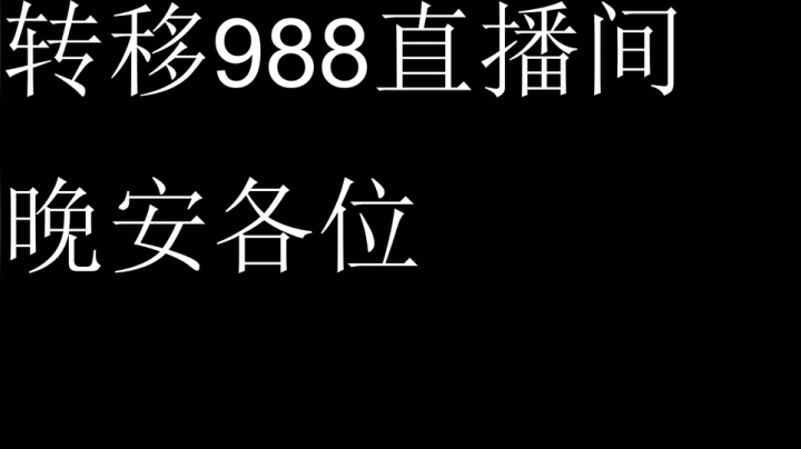 【王者荣耀】骚白的精彩时刻 20210310 22点场