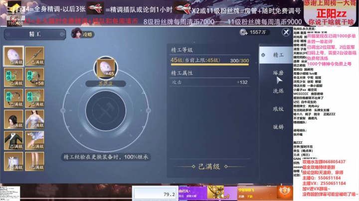 【2021-03-10 02点场】zz喷火龙：数据帝专业提战规划调整，论剑，日常