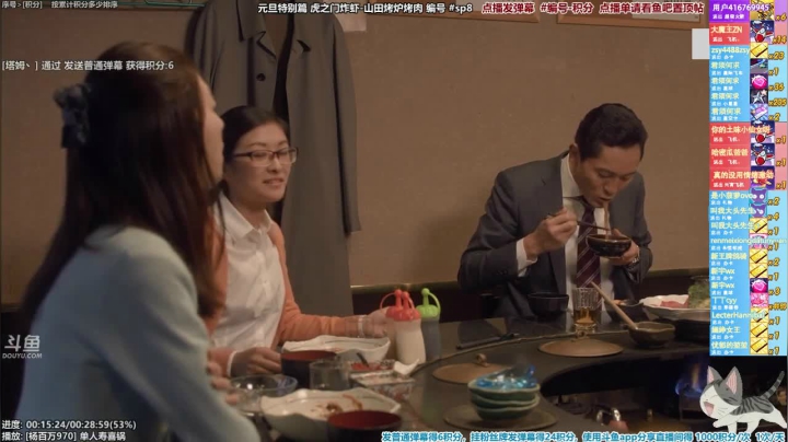 我在斗鱼看懒猫是只喵直播一起看
