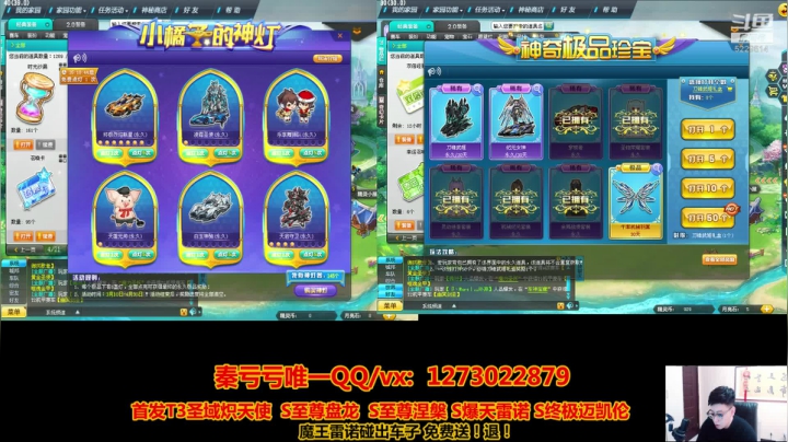 【2021-03-10 13点场】圆梦大师丶秦珂：秦珂：地狱火小橘子点灯辣条车