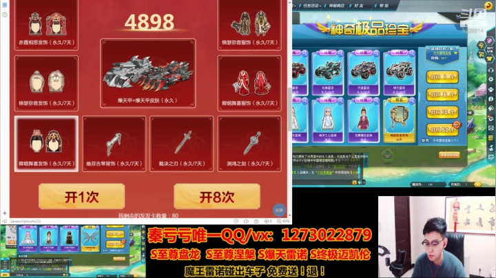 【2021-03-09 23点场】圆梦大师丶秦珂：秦珂：地狱火小橘子点灯辣条车