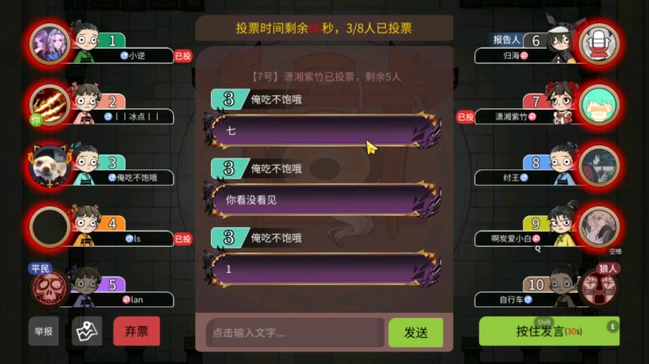 6号非要弄7号服了【狼人杀】