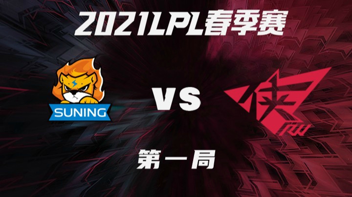 2021LPL春季赛-常规赛-SNvsRW-0310-1