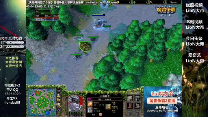 【魔兽争霸】大帝LioN的精彩时刻 20210310 10点场