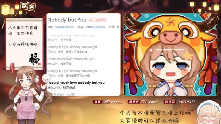 我在斗鱼看纳豆nado直播二次元