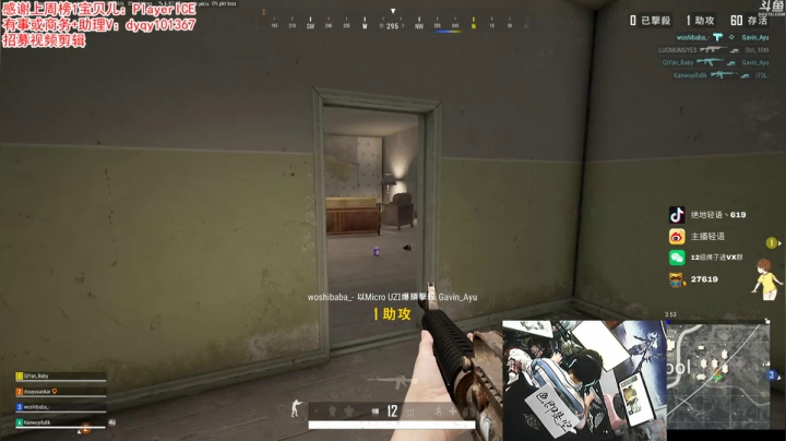 【绝地求生】轻语丶619的精彩时刻 20210310 00点场