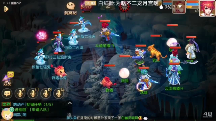 【2021-03-09 11点场】笑撒飞：双平台：冰糖葫芦