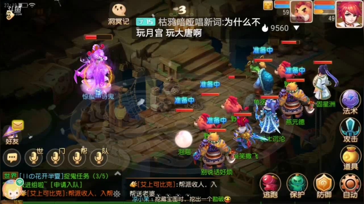 【2021-03-09 22点场】笑撒飞：双平台：冰糖葫芦