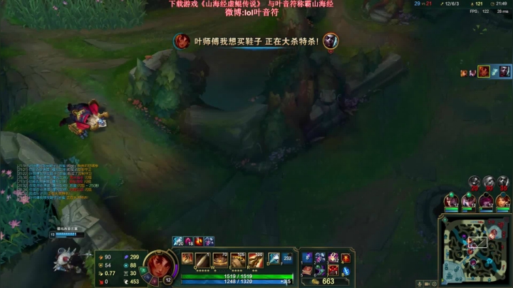 【英雄联盟】叶音符的精彩时刻 20210310 21点场