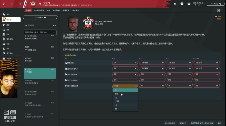 【2021-03-09 21点场】头疼的羊崽：简单转会~逆天圣徒欧冠能否圆梦