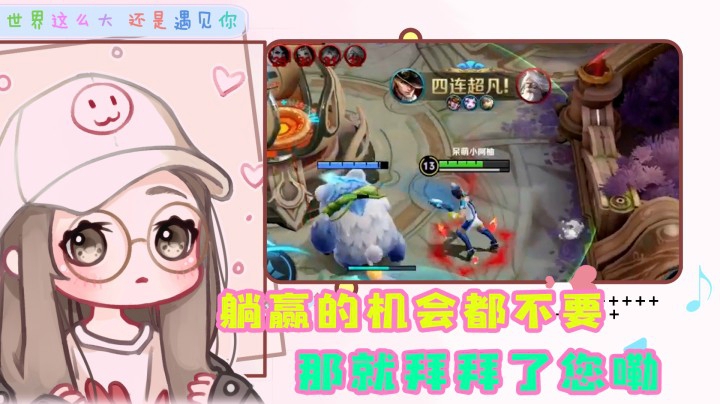 臭弟弟不开麦就想蹭皮肤？想得美！