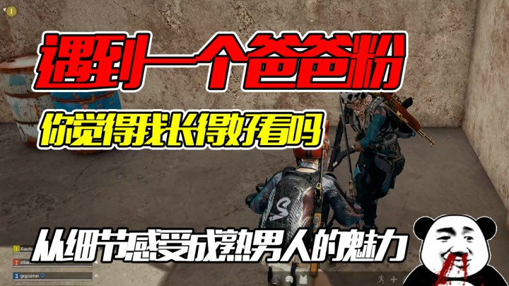 感受世界的参差，当女孩子问你“我好看吗”应该这么说