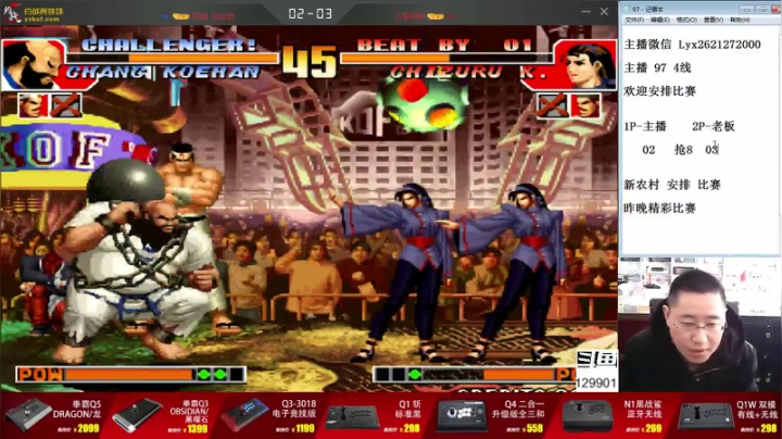 【格斗游戏】东台林铭的精彩时刻 20210310 11点场