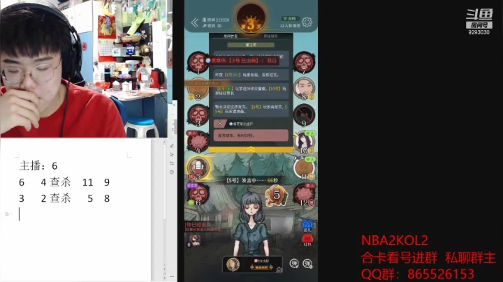 【2021-03-07 19点场】我想念你的微笑如阳光：晚间欢欢乐乐狼人杀